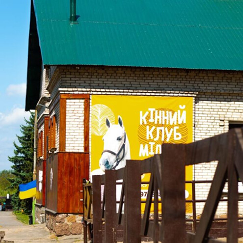 Активності та розваги